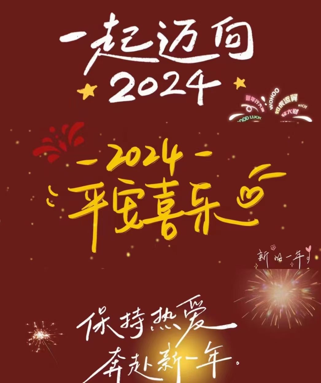 可爱+告别2023+城堡