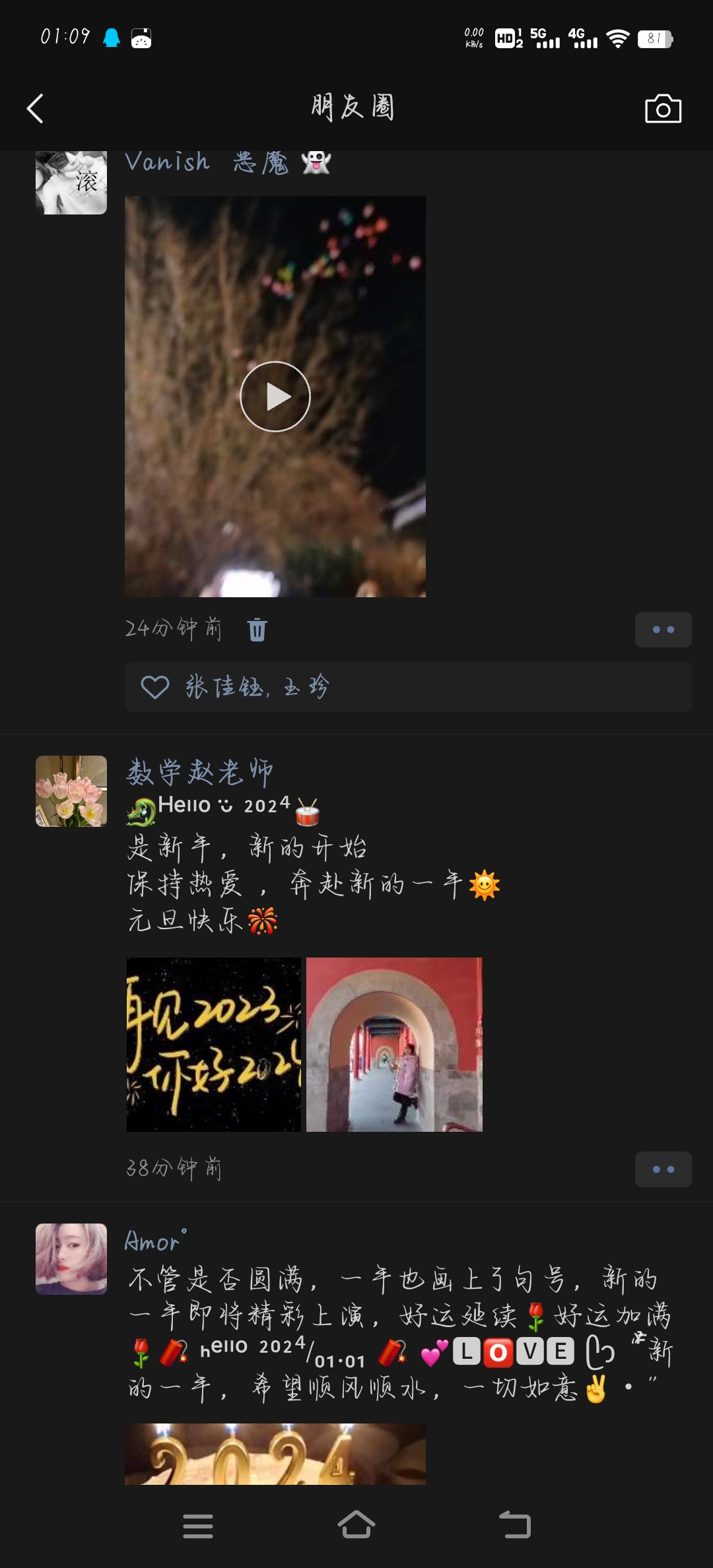 五+新年朋友圈+城堡