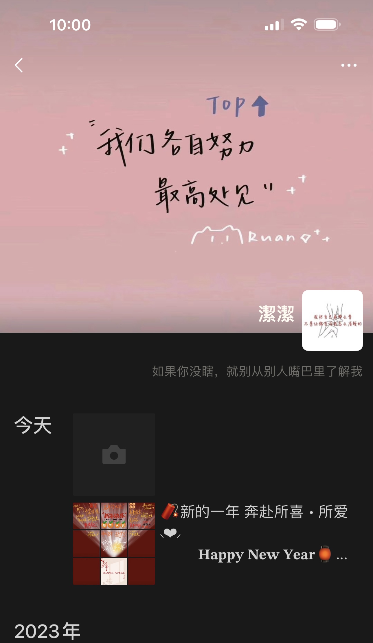嬷嬷+新年朋友圈+花园