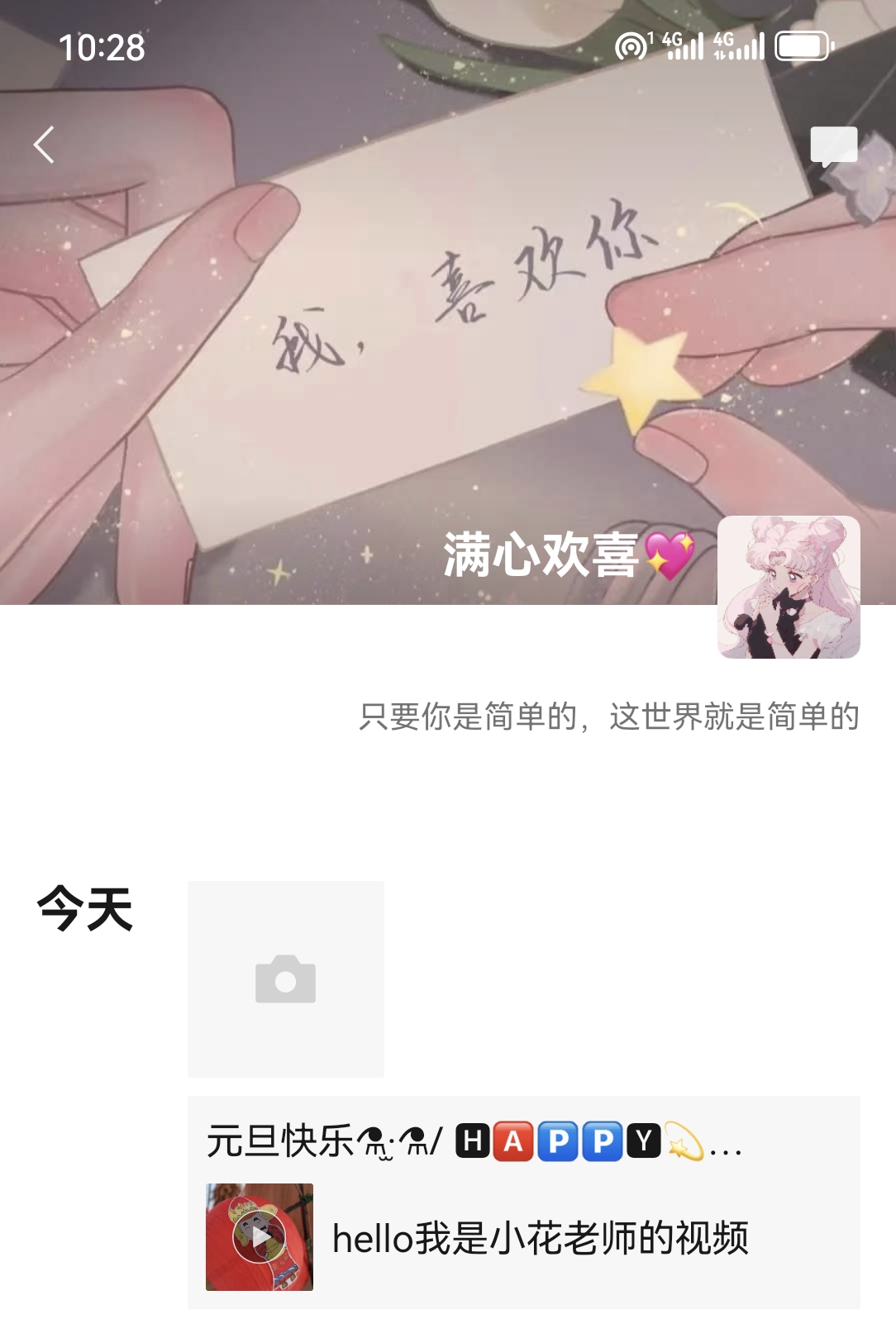 安清歌+新年朋友圈+城堡
