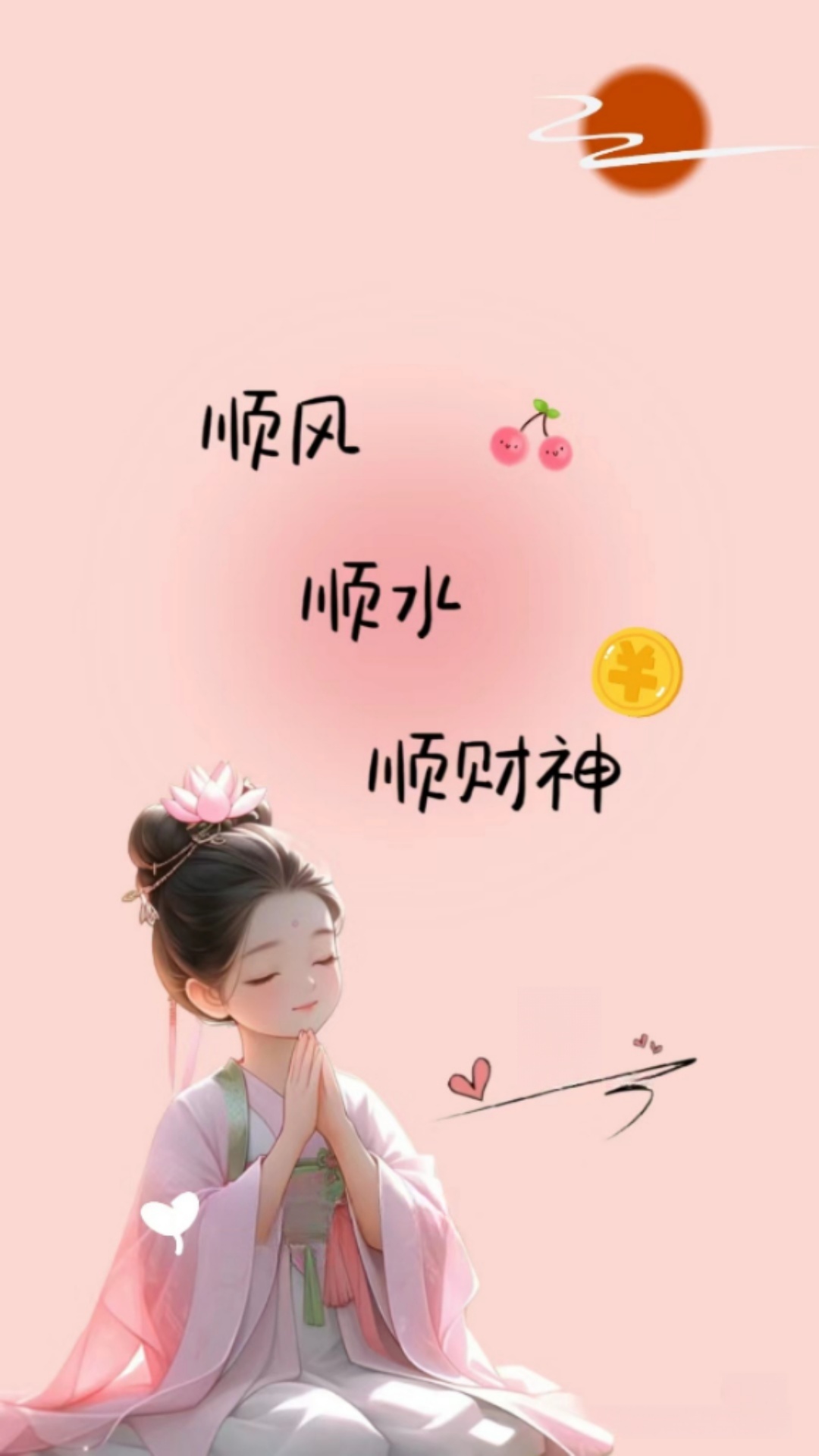 　　宓晨曦+告别2023+花园　゛　