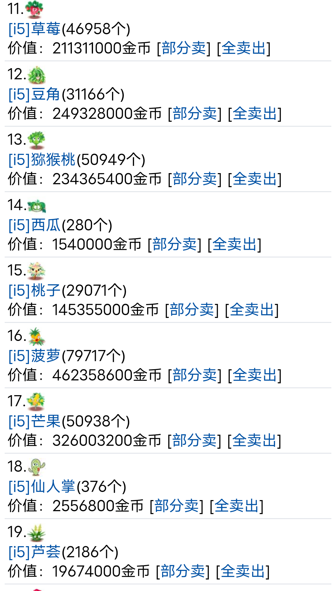 草莓西瓜猕猴桃火龙果芒果榴莲橘子菠萝你要的我都有