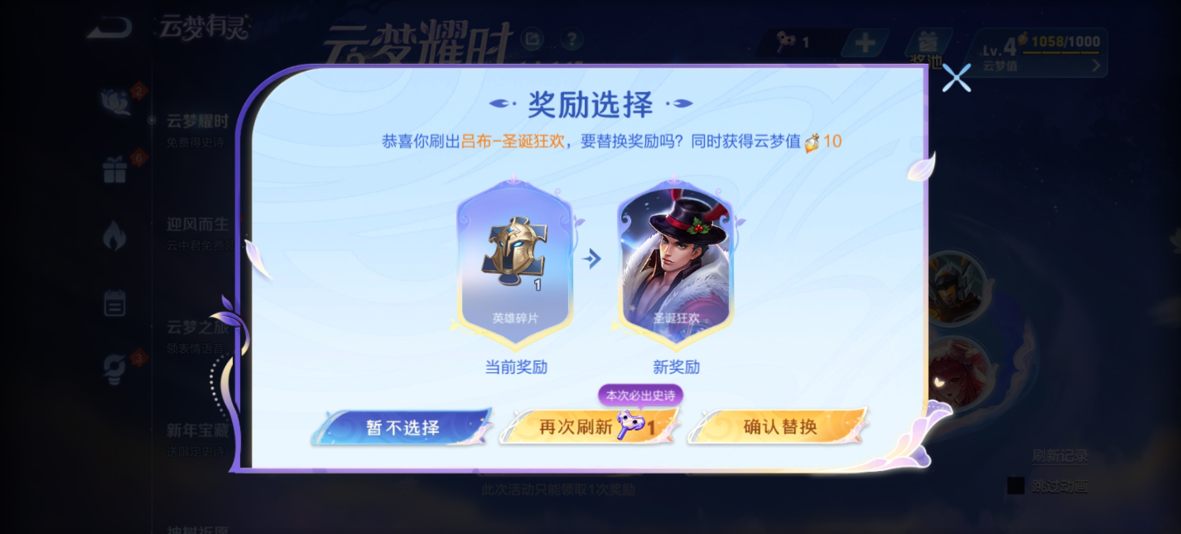 刷到了四次皮肤都不是想要的