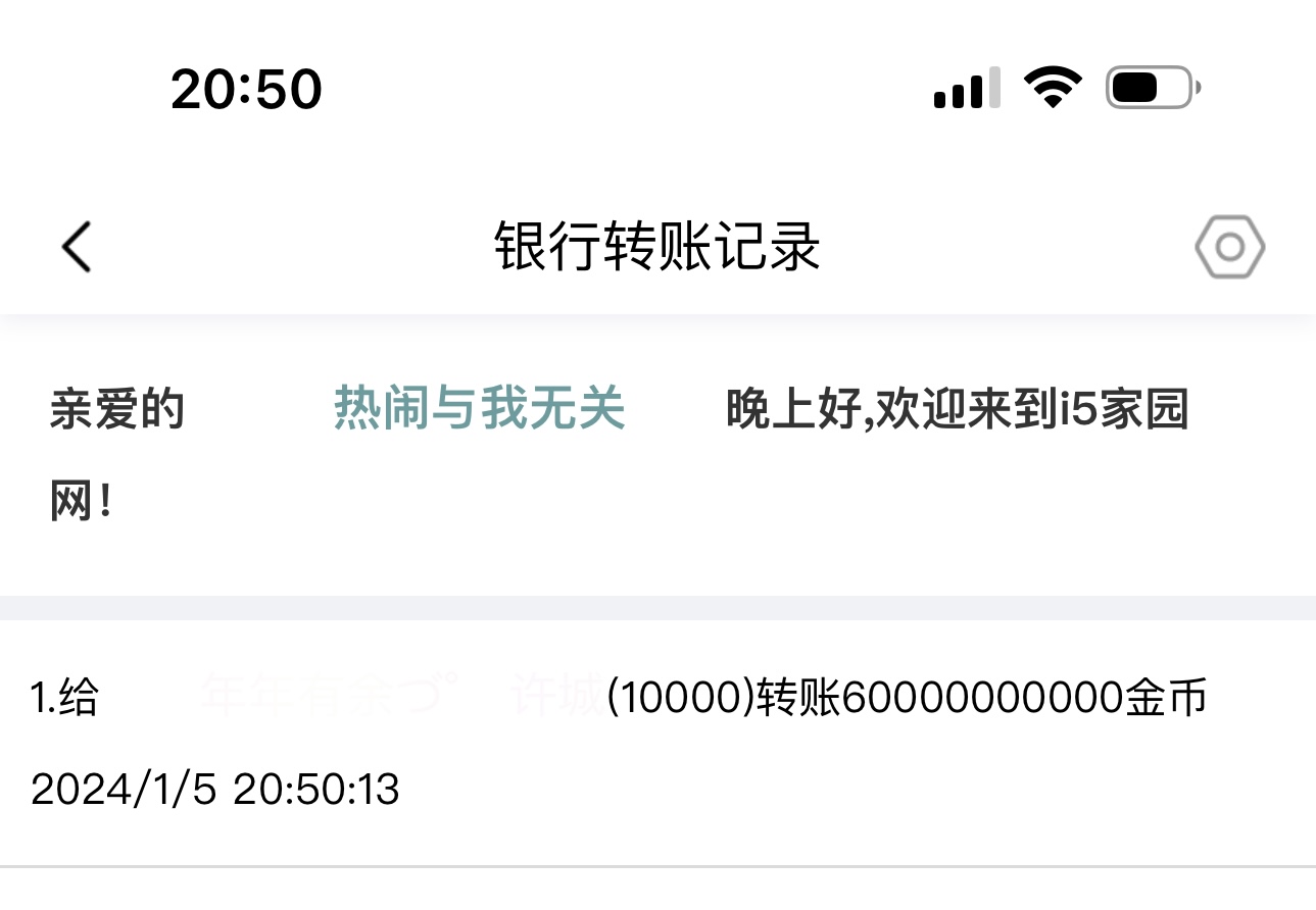 50202+嬷嬷+付第25轮兑换商品款项