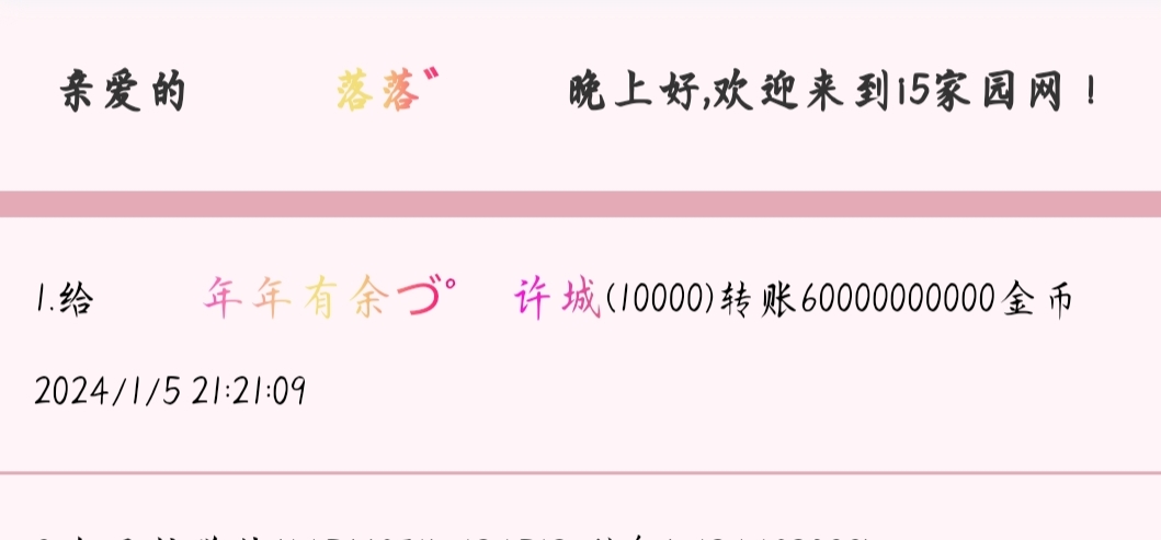 50456+落落+付黑市第25批商品款项
