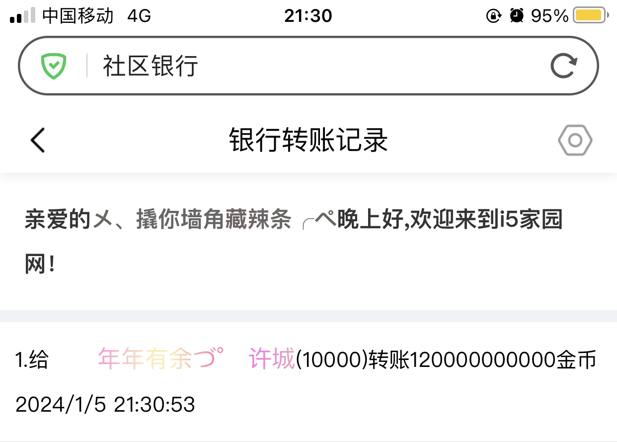 50831+流氓兔+付黑市第25批商品款项