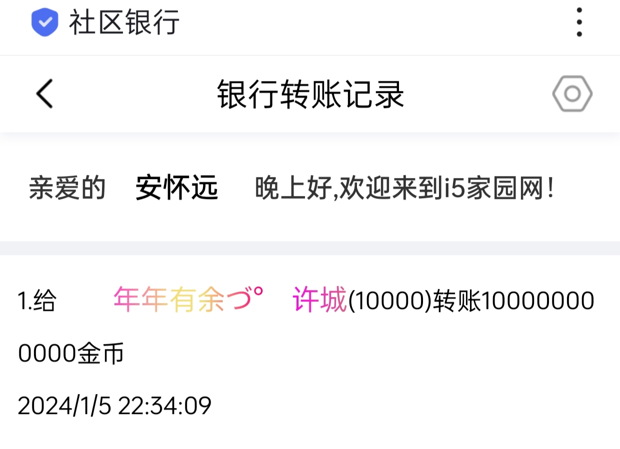 50237+安怀远+付黑市第25轮商品款项