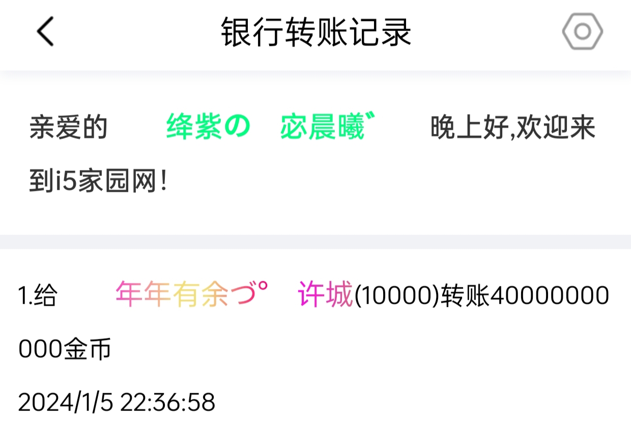 　　51025+宓晨曦+付黑市第25轮商品款项　゛　