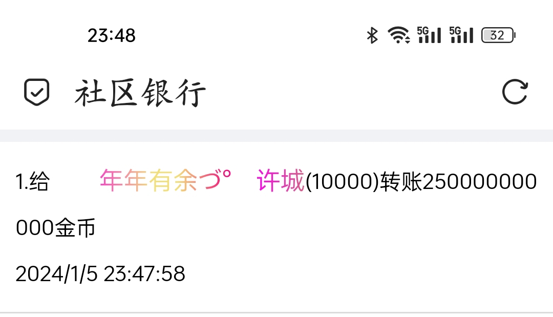 1111111+独一+付i5黑市商品兑换款