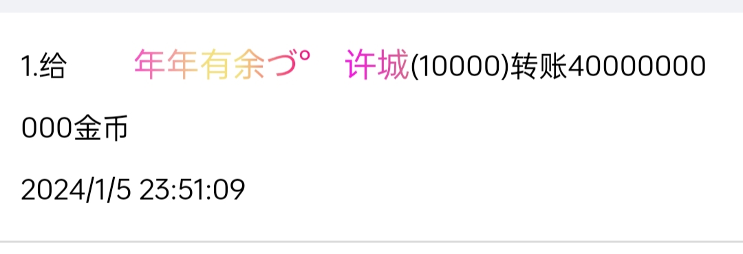 9999999+傅书珩+付i5黑市第二十五轮商品兑换款