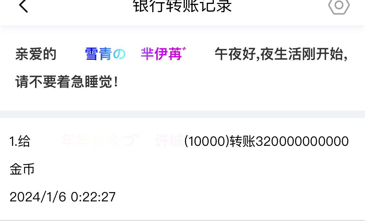 50832+芈伊苒+付i5黑市第25批商品款项