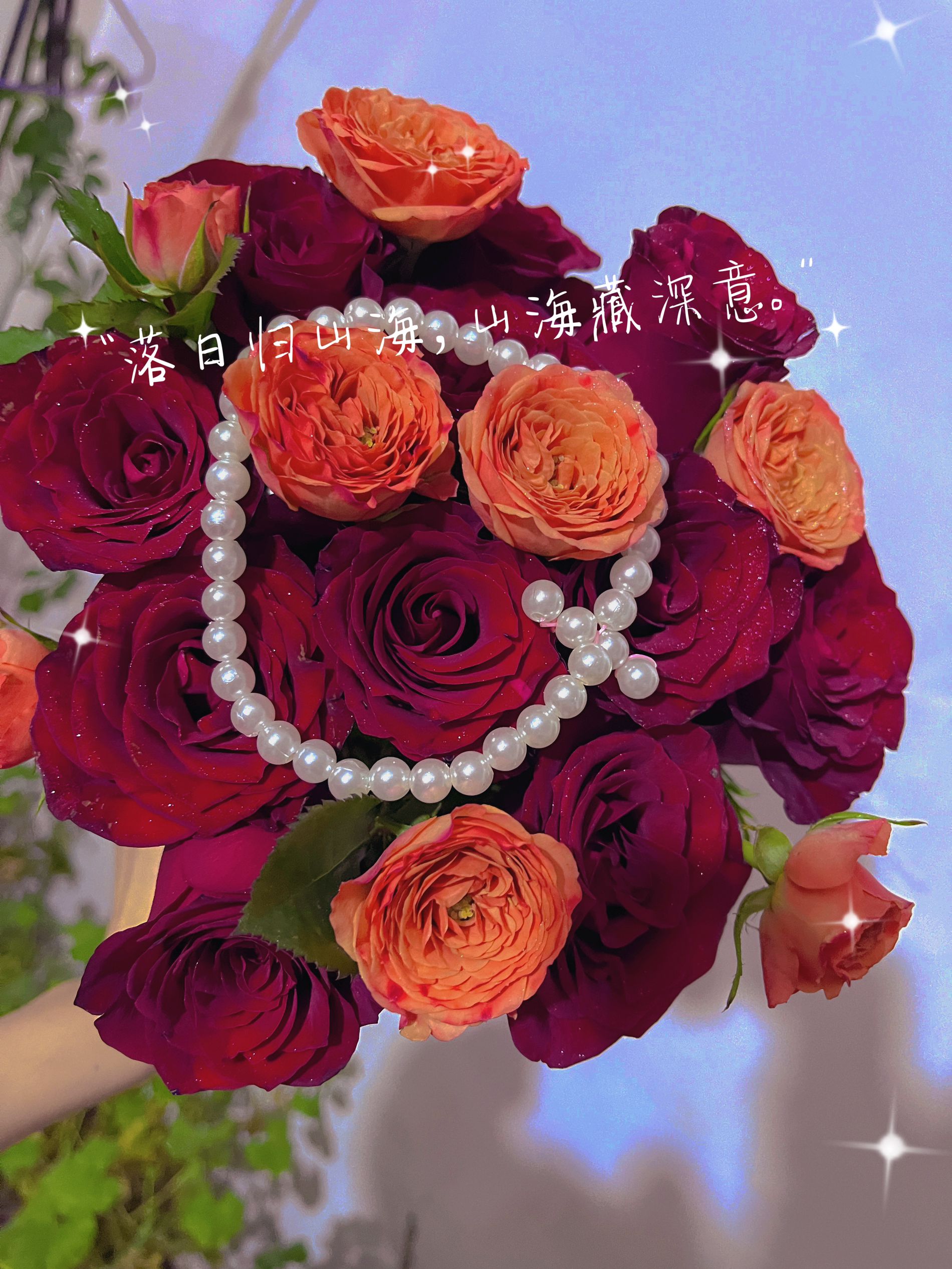 落日归山海，山海藏深意