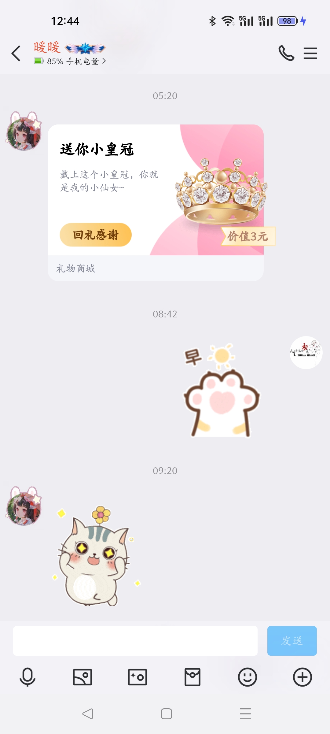 　　暖暖 ?　???