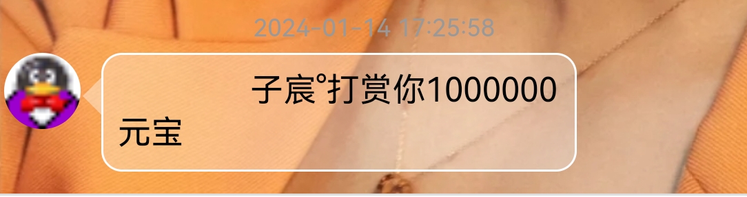 一上来就有好事