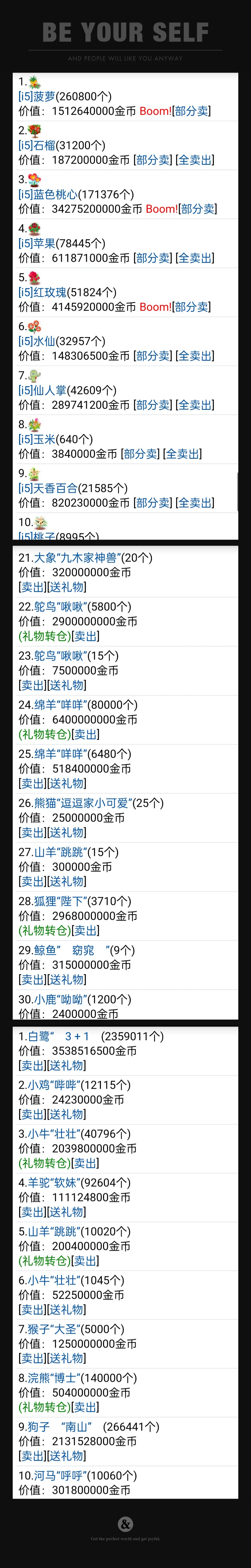 　　有你们需要的动物植物吗　゛　