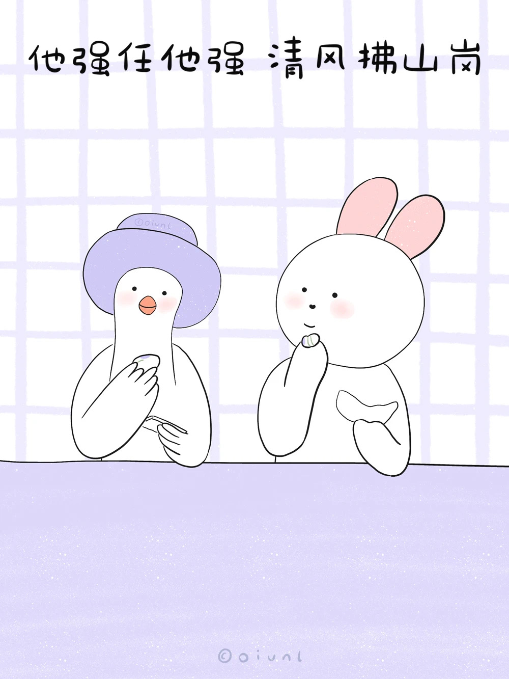 装*的人那么多，偏偏我又装不过