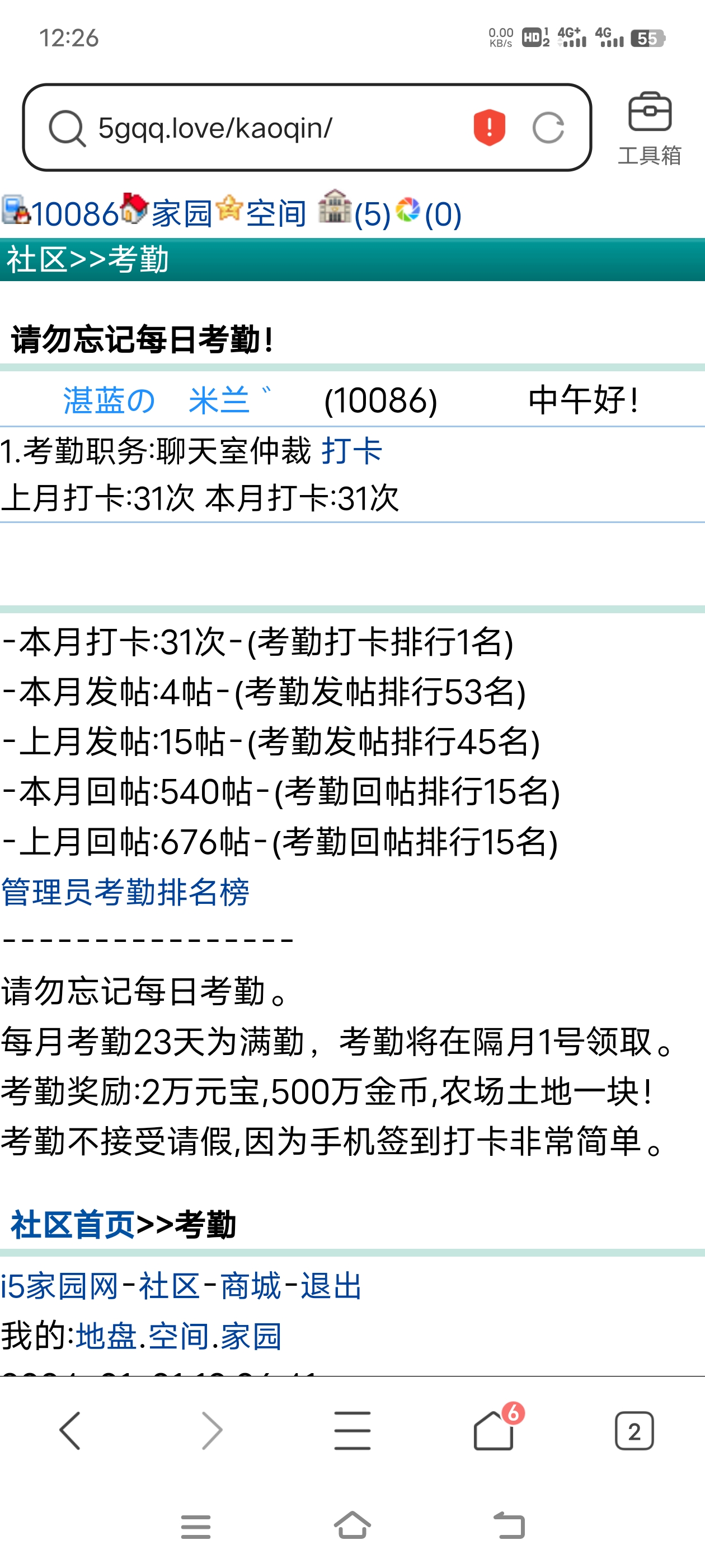 勤奋的我