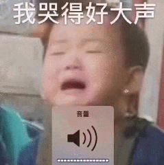 太难了