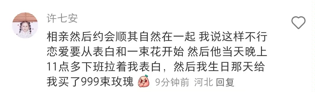 我准备结婚了