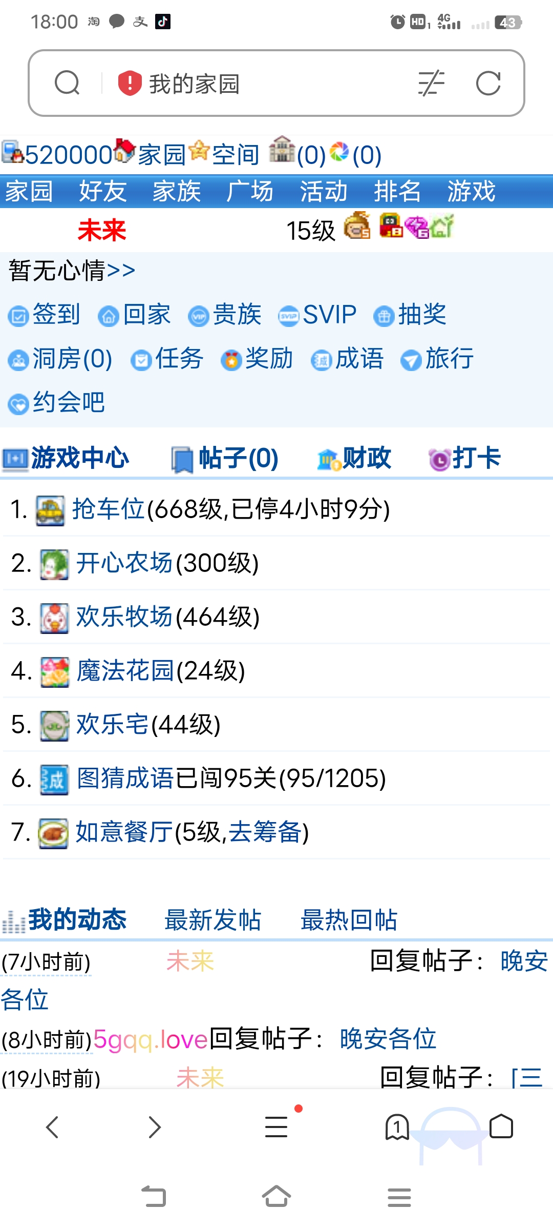 老板这个排版挺6
