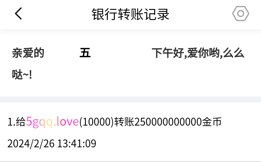 50419+五+付ｉ５黑市第26轮商品兑换款项