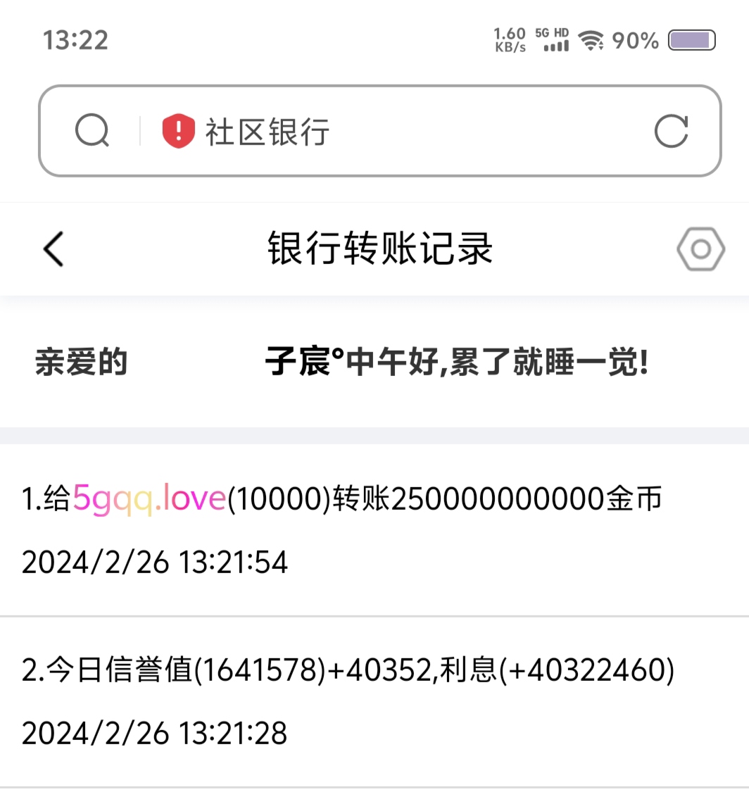 50402+子祭+付ｉ５黑市第26轮商品兑换款项