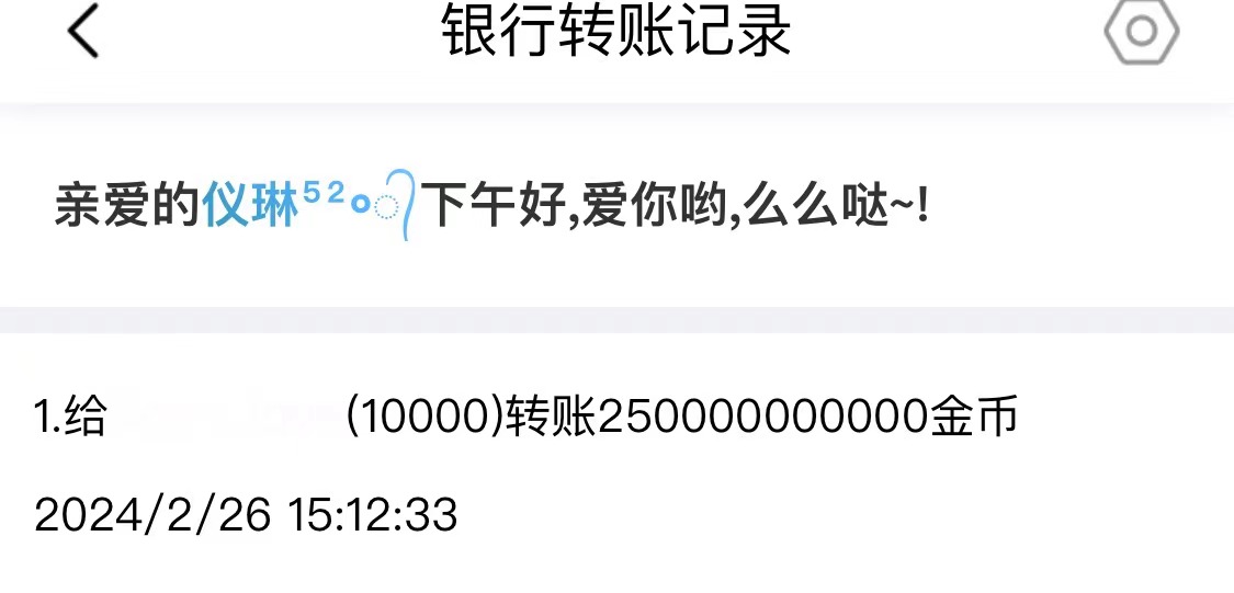 50038+仪琳+付i5黑市第26轮商品款项