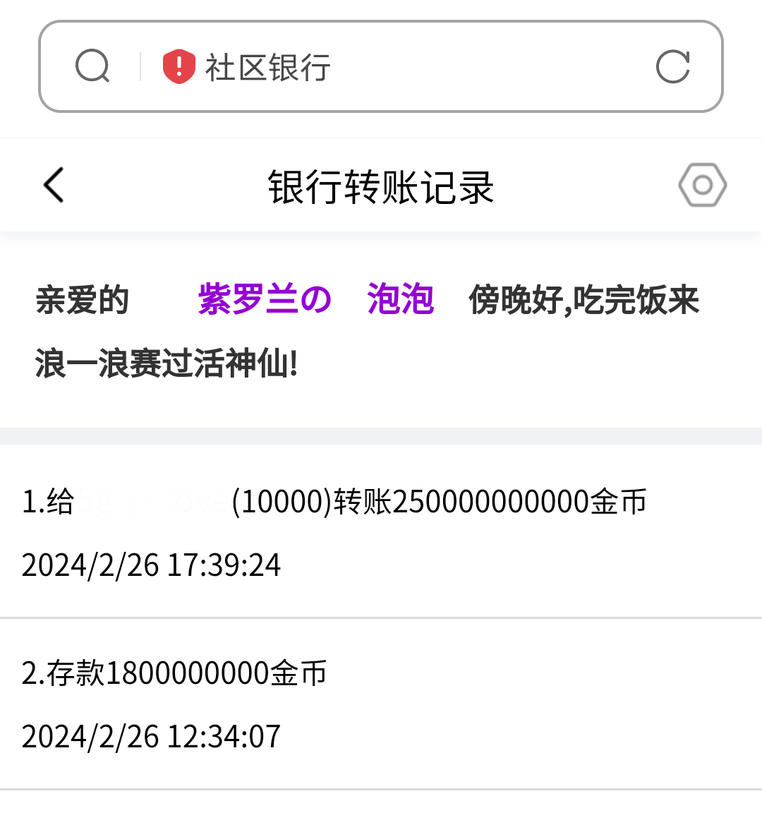 666666+泡泡＋付i5黑市第26轮款项