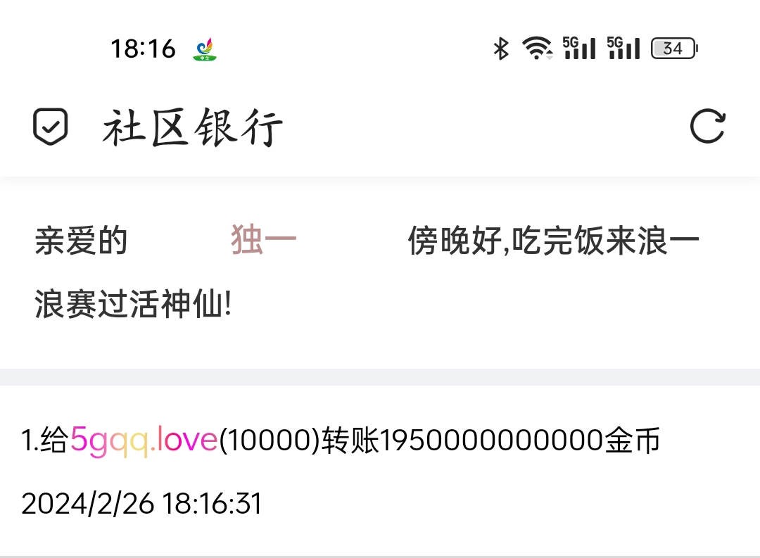 1111111+独一+付i5黑市第二十六轮商品款项