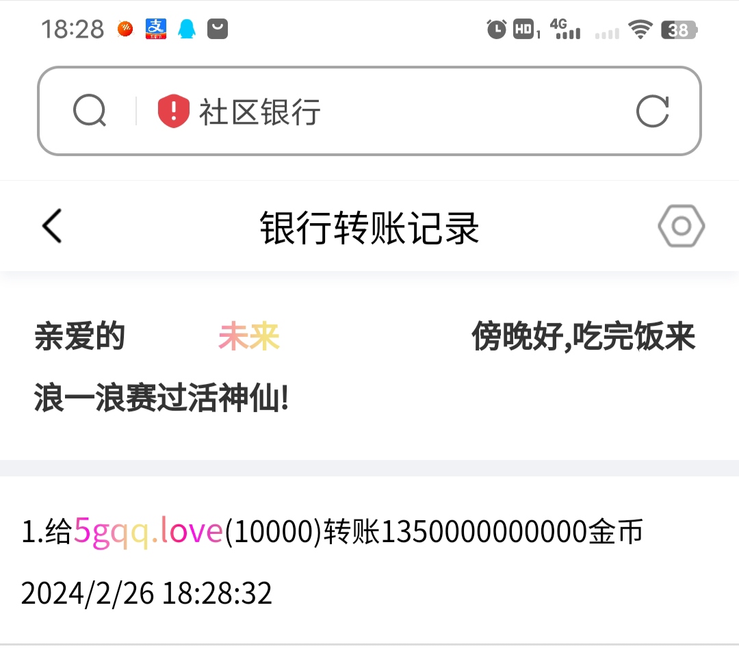 520000+未来＋付i5黑市第26轮款项