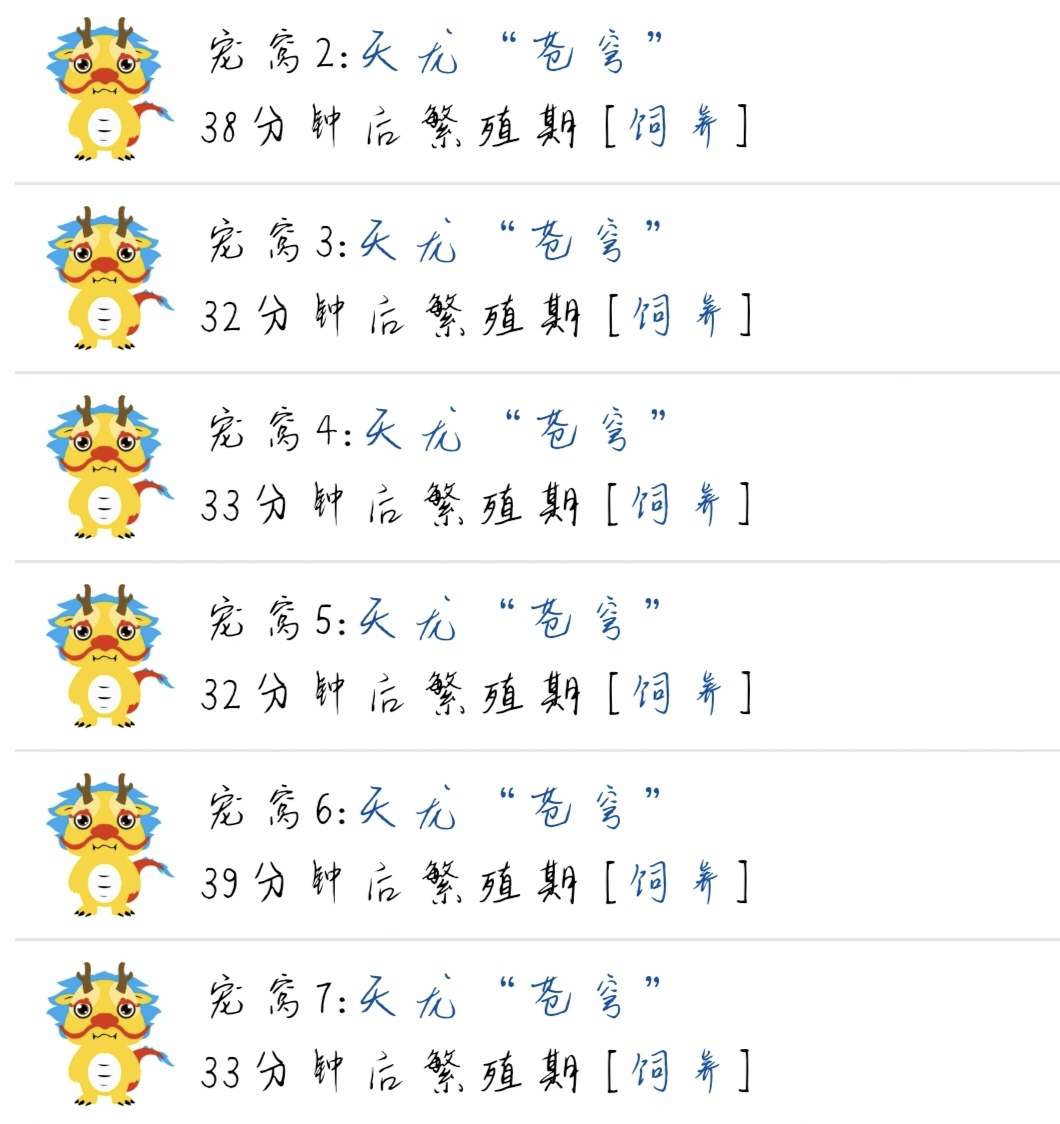 　　恶龙咆哮