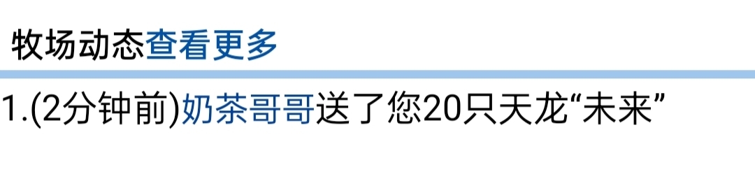 还得是我奶妹妹