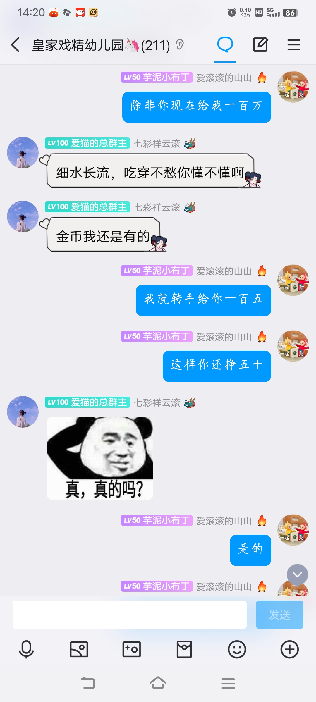 童叟无欺诚信经营