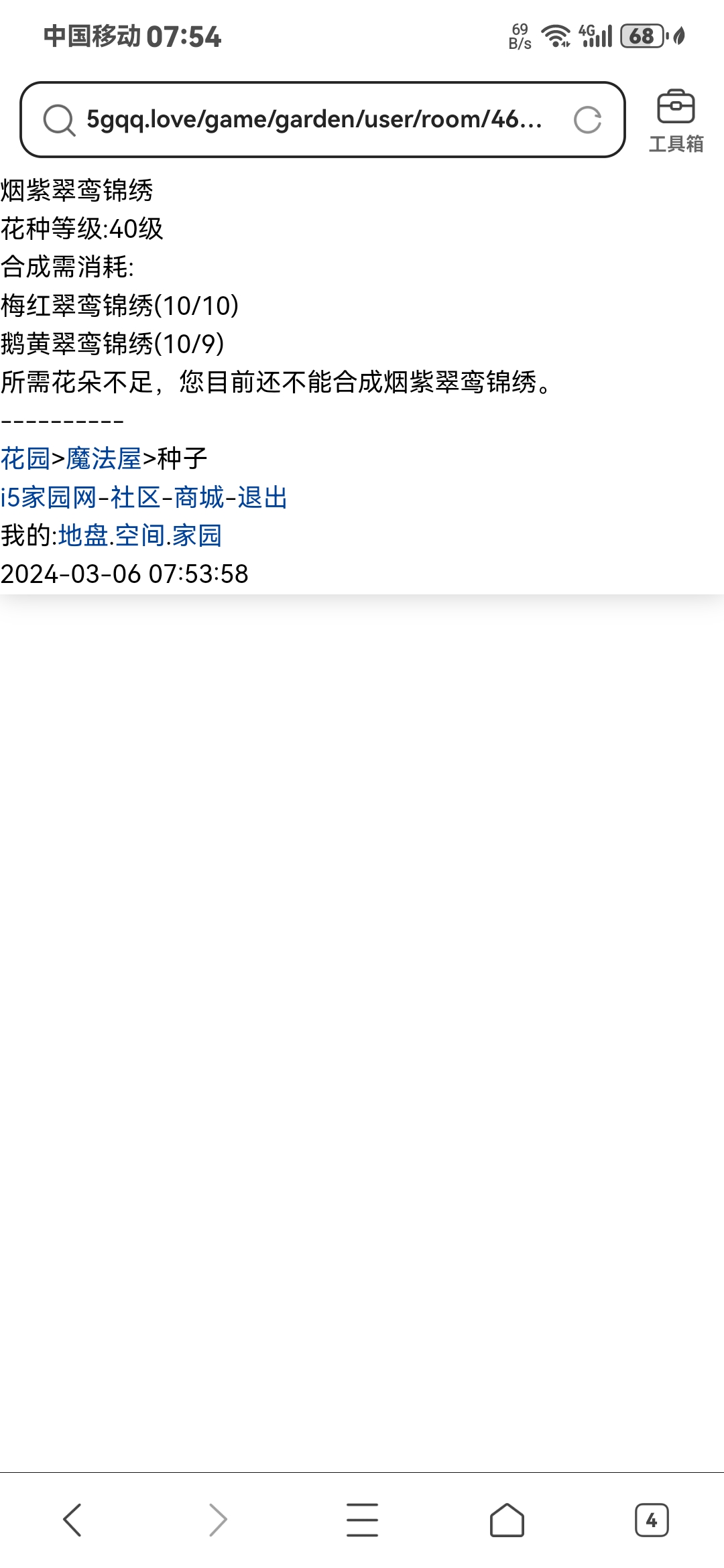 我去种了两次同一种都没出够