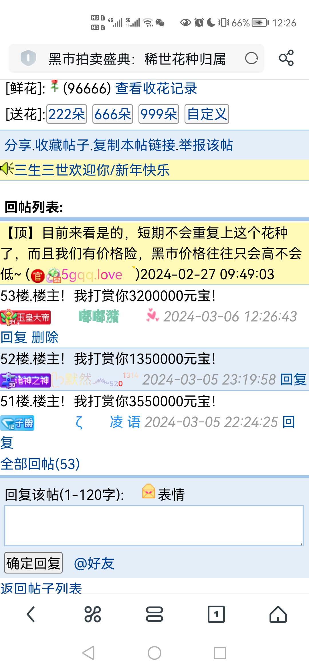 50085＋潴潴＋+付i5黑市第27轮商品兑换款