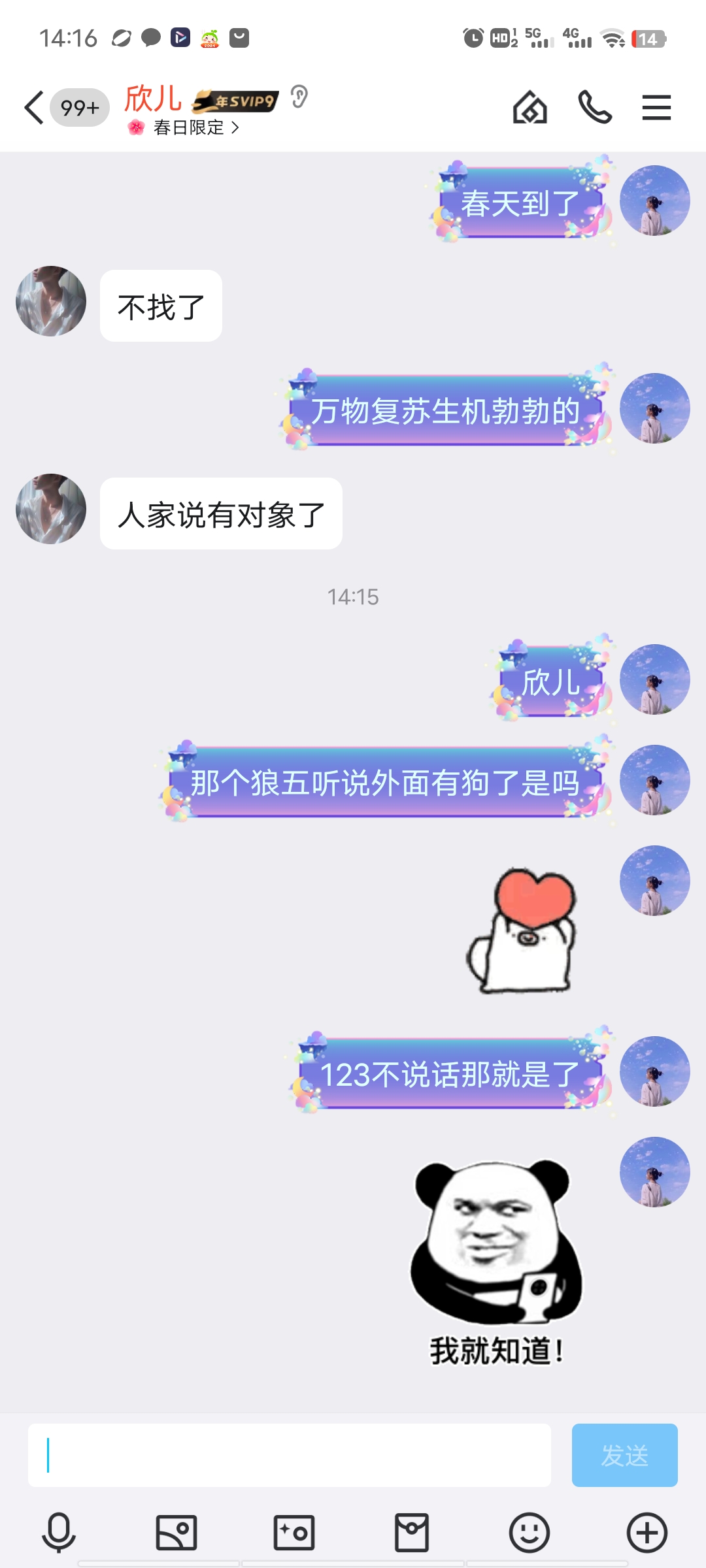 查到了～证据确凿百口莫辩