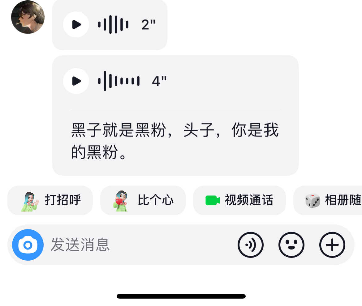 我以后尽量黑你