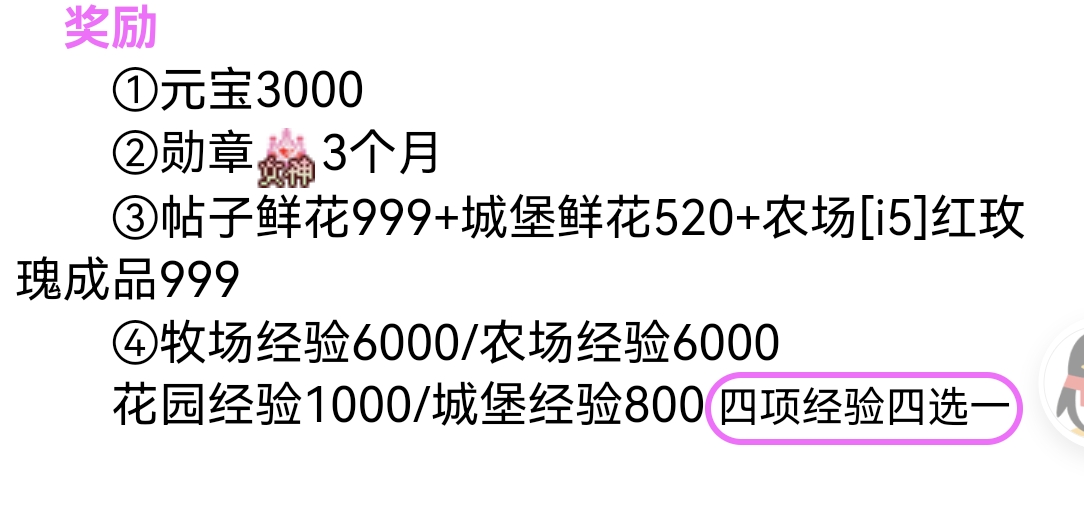 这个奖励我该怎么办？