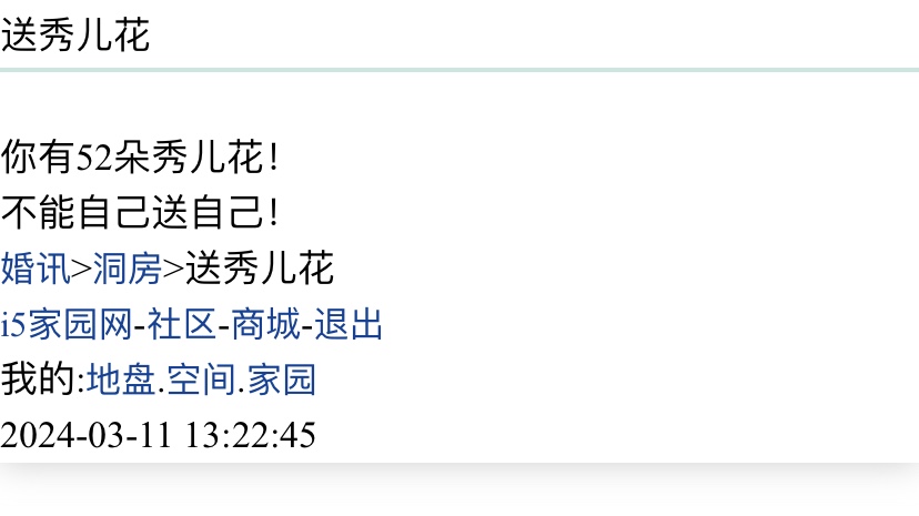 秀儿花是什么样的