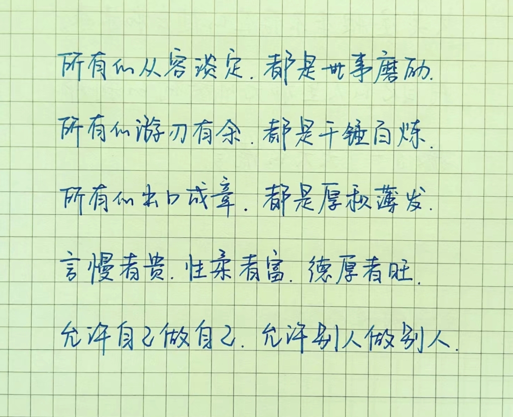 早安?