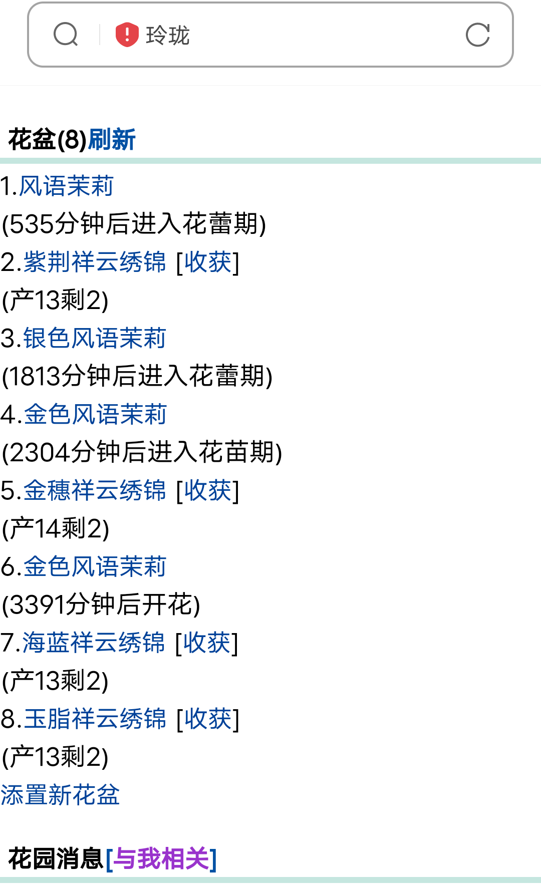 不能摘了吧