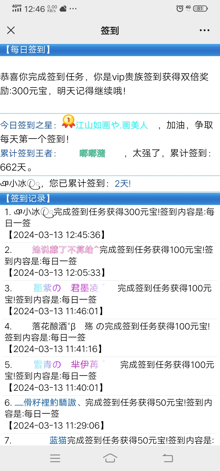 又得300元宝