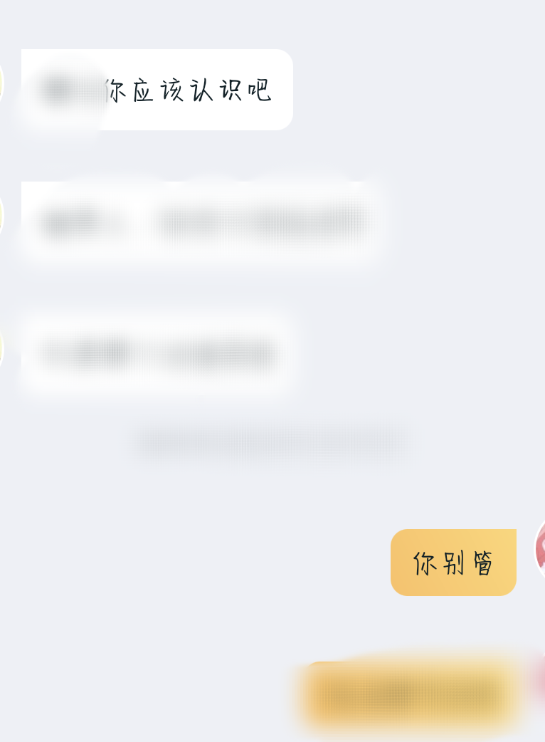 他是不是暗恋我啊
