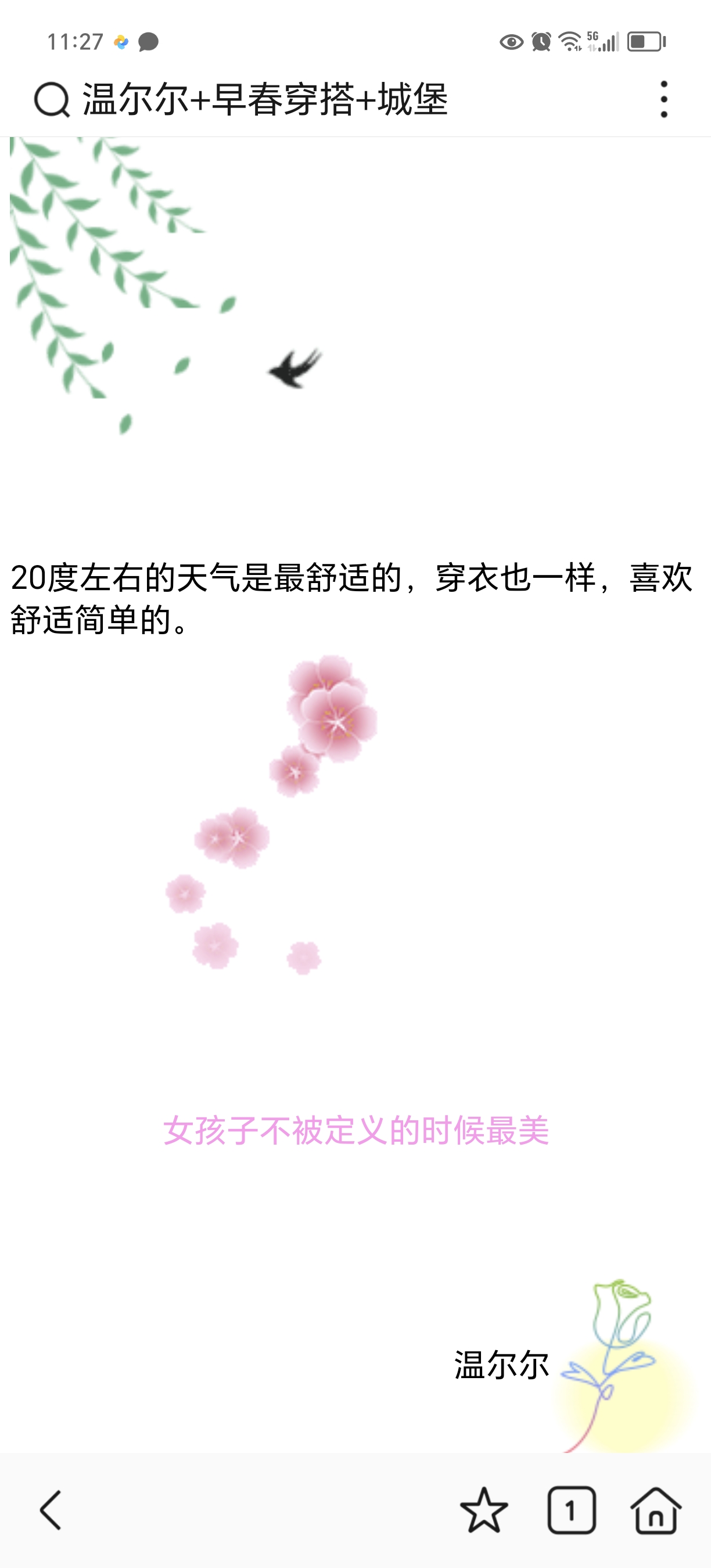 春就来了