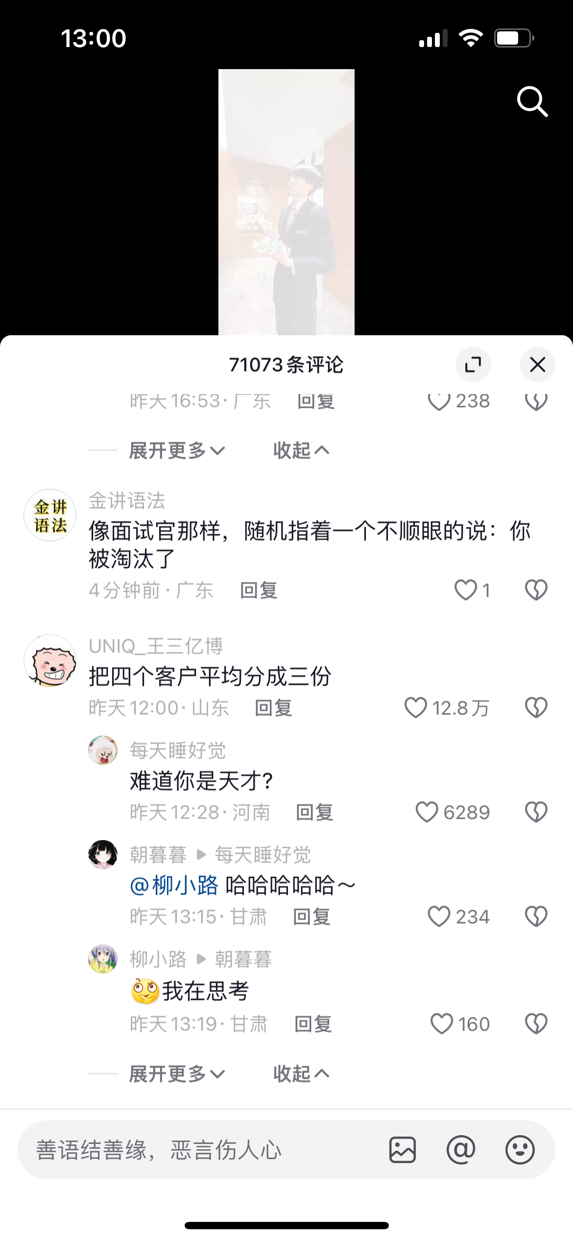 这孩子，打小就聪明