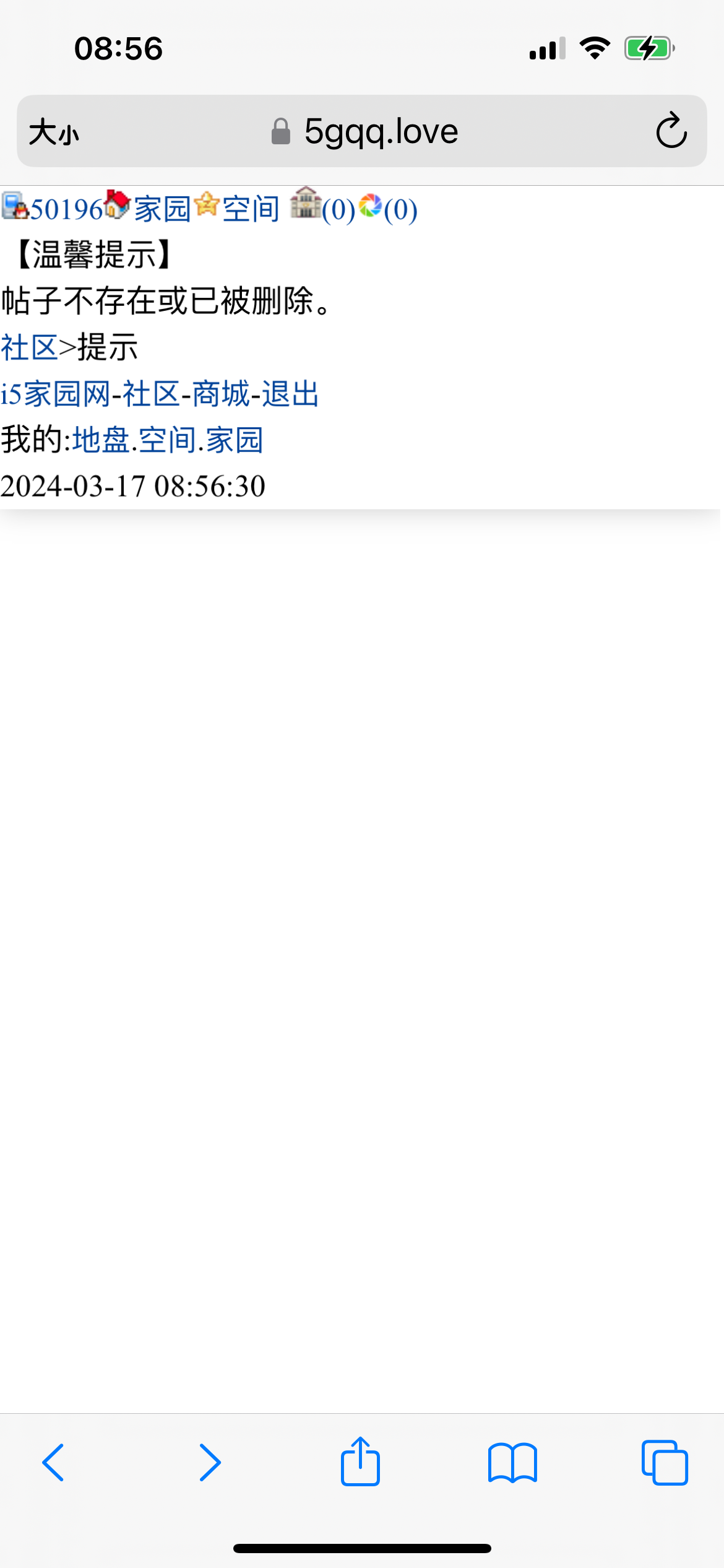 你删了什么啊宝