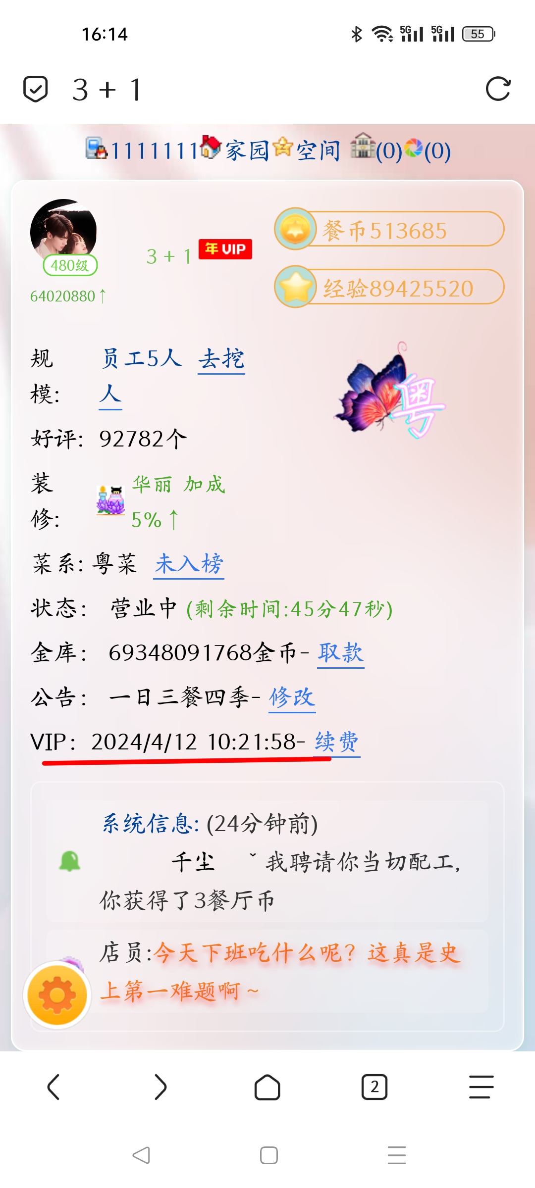 看到了