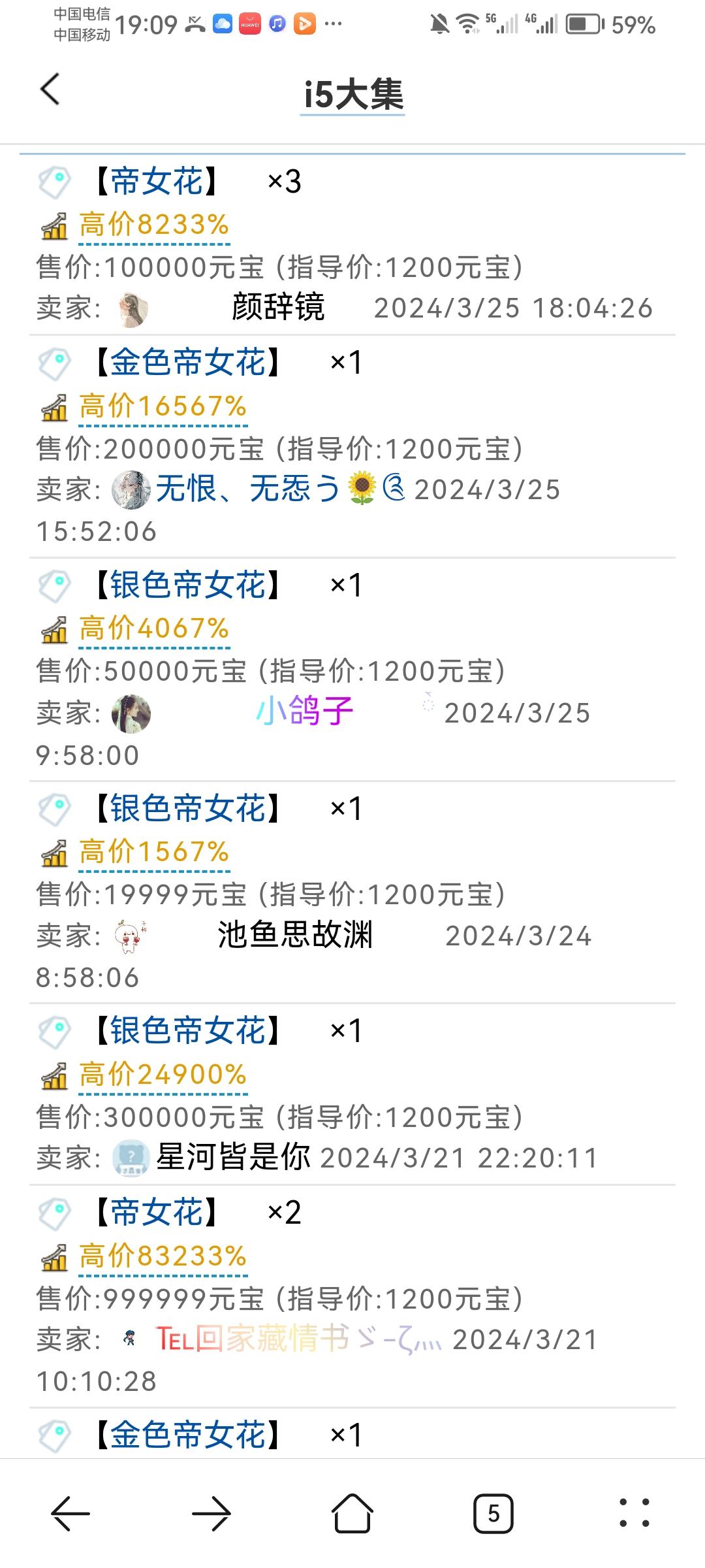 帝女花一朵10万元宝，贵不贵