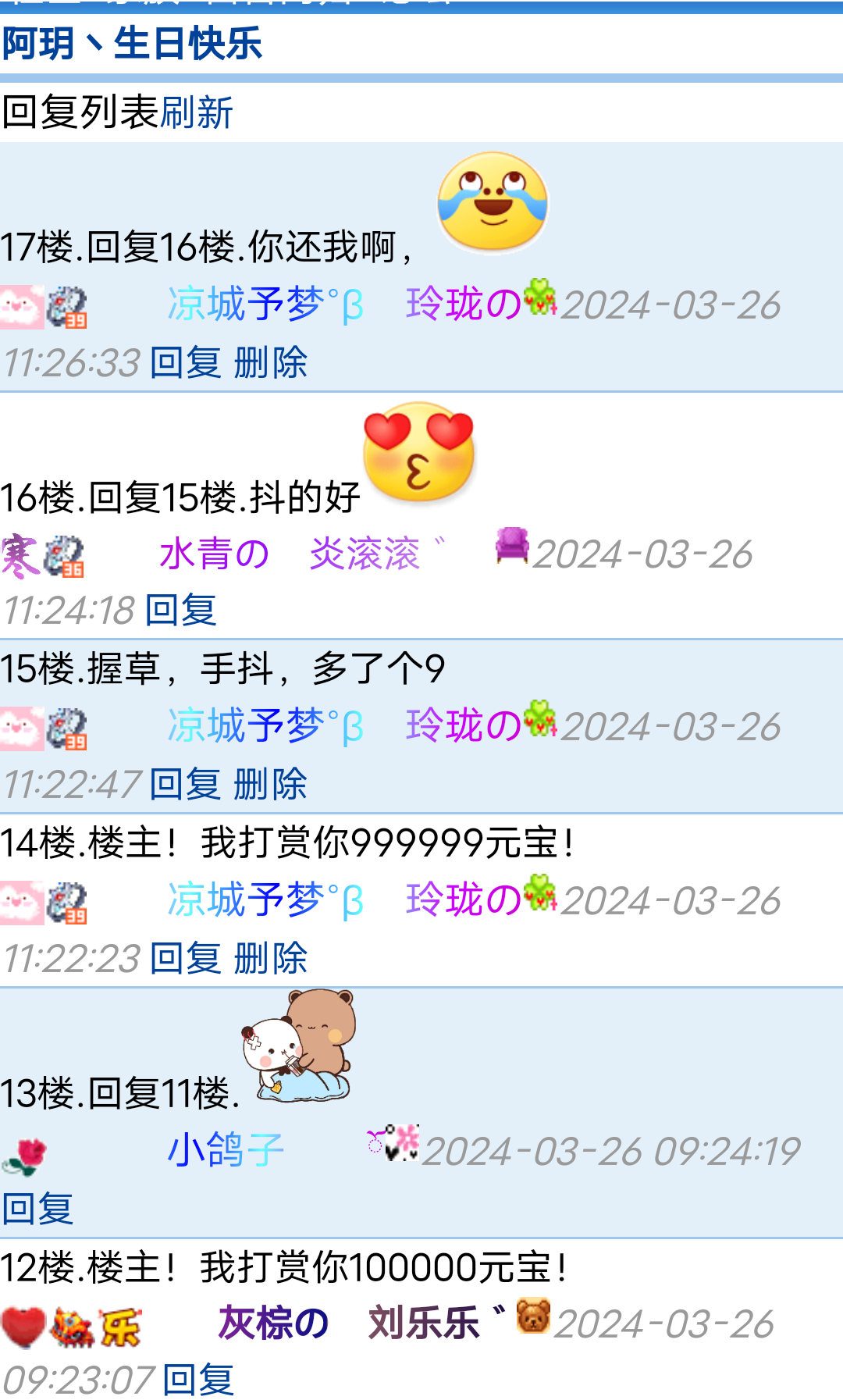 滚儿你来