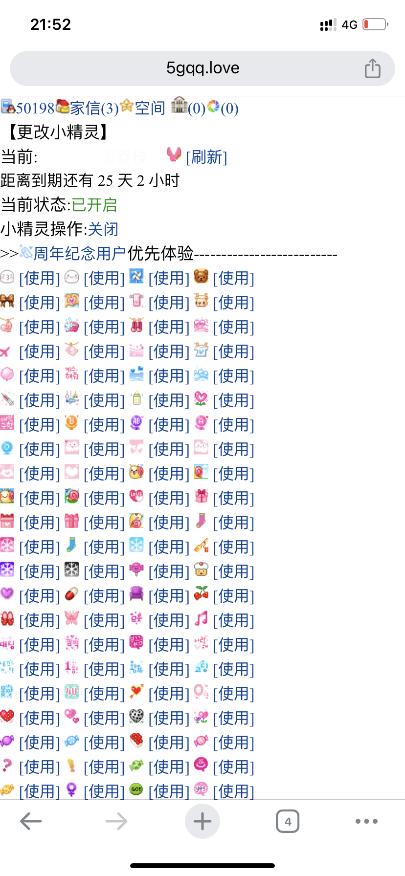 这还会过期